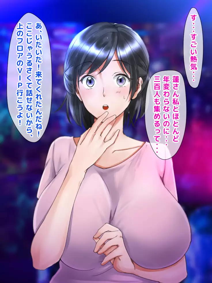 Netorare Joshi Mane no Gal Ochi Nikki