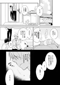 [Azumi Kyohei] Ito Koi 2 - Jin Ookami Hen