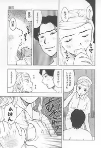 [Uramac] Hana -Uramac Sakuhinshuu-