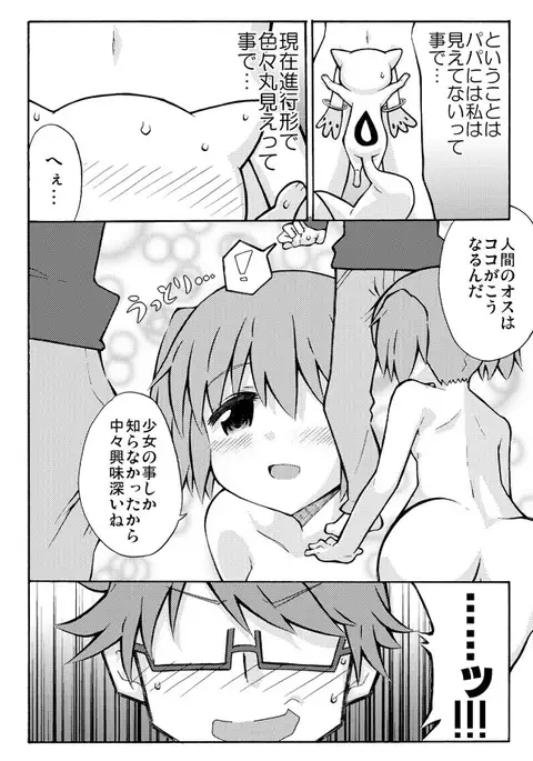 Madoka and QB Body Swap Story