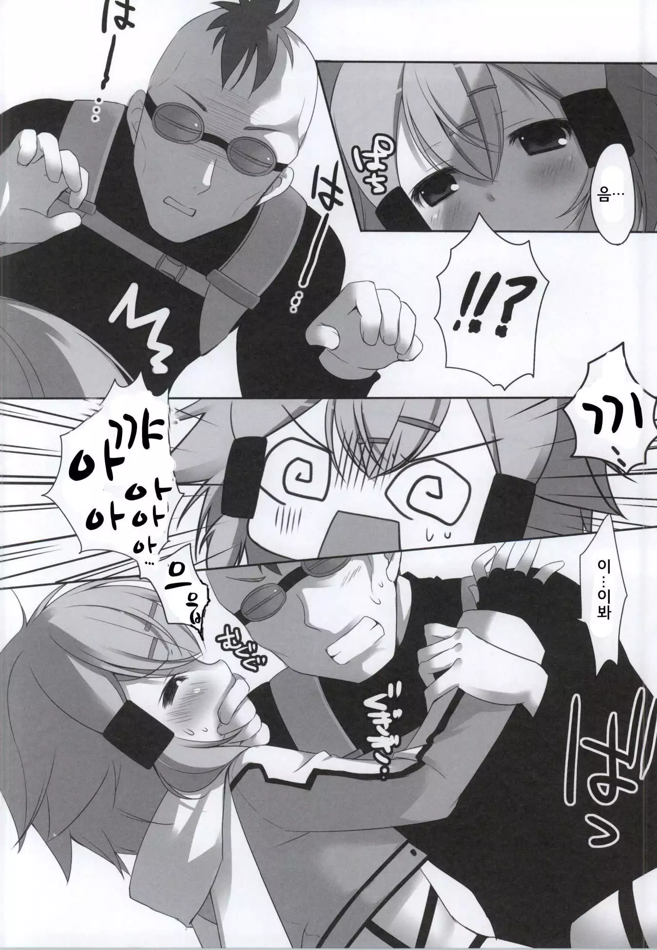 Himitsu no Online