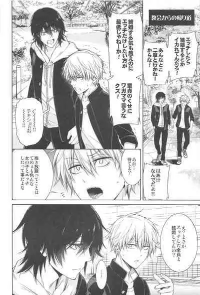 MMDN - WORLD'S END 1999