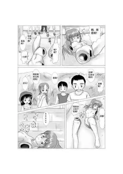 [Shinkaigyo@Suroya] Soft Vinyl Girl Fantasy Chapter 3[Chinese]【不可视汉化】