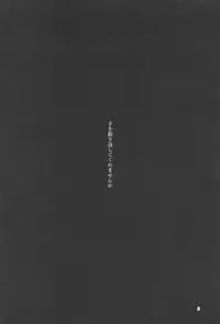 (C95) [Midorineko (Midori)] Hakumayo Schedule PM (Touhou Project)