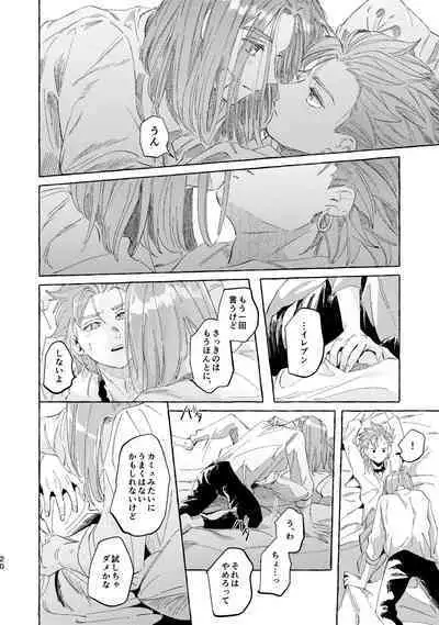 Kutabire yusha-sama to amayakashitai aibou no hanashi