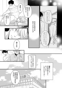 [FUJIKAWA Ruri] Saikou no Shousetsuka