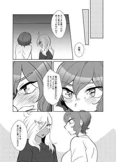 [コヤマハルタロウ] 灰水♀同人誌再録