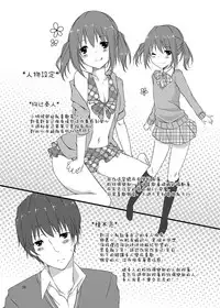 [cherry milk (Kokonoe Yomogi)] Osananajimi to no Saiaku na Kankei [Chinese] [瑞树汉化组] [Digital]