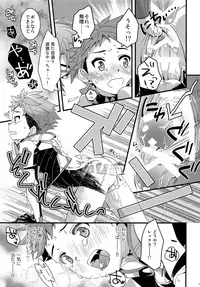 (ALL STAR 7) [ongr (pgb)] Bug tte Ultimate (Xenoblade Chronicles 2)