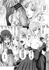 [FEI] Takusan Meshiagare Goshujin-sama Ch. 9 [Chinese]