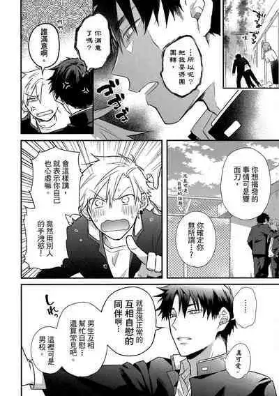 Jigoku no sata mo yokume-shidai | 愛情能使鬼推磨