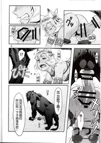 (C91) [Azasuke Wind (AZASUKE)] BOSOM BUDDY (Granblue Fantasy) [Chinese] [沒有漢化]