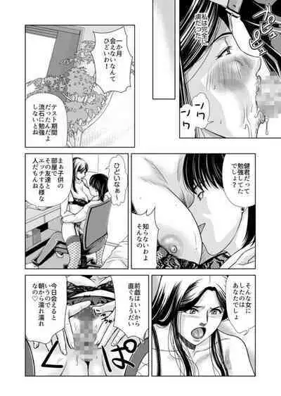 [Yokoyama Michiru] Bosei no Nukumori 1