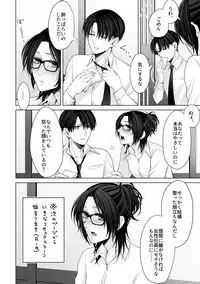 [CLOUD NINE (Maihara)] リヴァハン本一部再録 (Shingeki no Kyojin) [Digital]