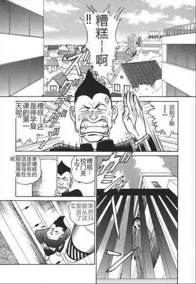 Kagaku no Nyotaimori - Engineering of Raised Outlay | 科学的女体盛