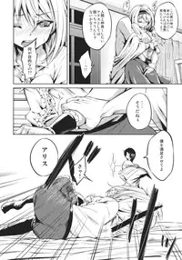 [ccb-ELO (Inakano Jirou)] Nee, Alice (Touhou Project)