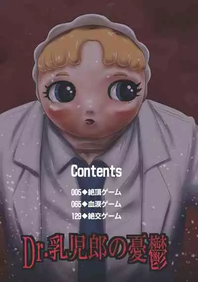 乳儿郎博士的忧郁 01-02 Chinese