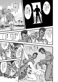 [Mimesis (Nekookaji Tayo)] Mihiro no Netorare Mitsugetsu Ryokou [Digital]