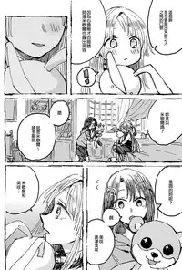 Futari de Dekiru mon! | 兩個人就做得到!