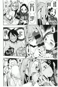 [Hyocorou] Toroke Manako [Chinese] [風與黑暗掃圖]