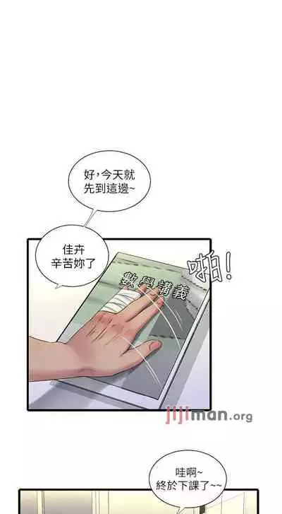 【周四连载】亲家四姐妹（作者：愛摸） 第1~67话