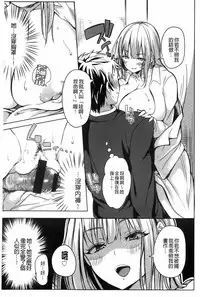 [kochi] Hentai Chuuihou!! | 變態女孩注意報!! [Chinese]