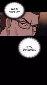 中文韩漫 傀儡玛莉 Ch.14-19 [Chinese]