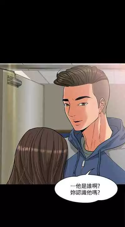 【周日连载】教授，你还等什么?（作者：madstart&耀安） 第1~39话