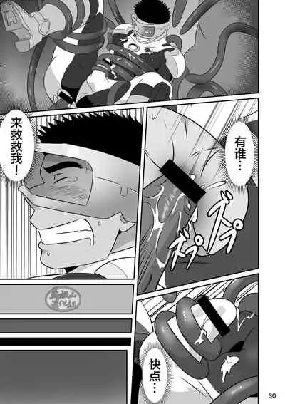 [Tsukin Kaisoku (Ruizu)] Hero wa Koukousei!? [Chinese] [马栏山汉化组] [Digital]