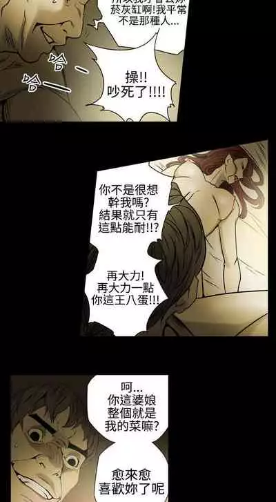 ACE:禁斷的詐欺之夜 1-66