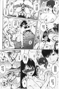 Nisemono Kazoku - Gifu ni Ochite Iku Musume | 偽物家族因義父而墮落的姊妹