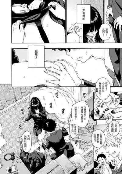 [Key] Fukanzen Marble - An immature marble | 不完全大理石 [Chinese] [Decensored] [Digital]