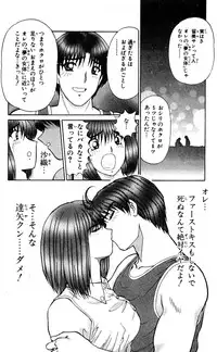 [Amamiya Jun] Shocking Boy Original