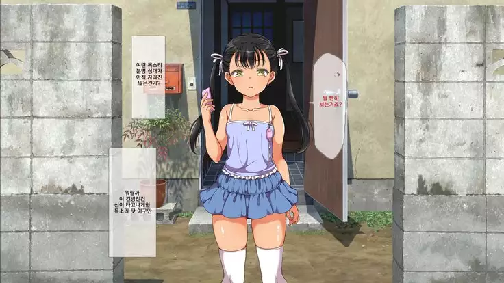 Lucky Dosukebe! Kouhen Zenpen | 럭키 스케베 전편