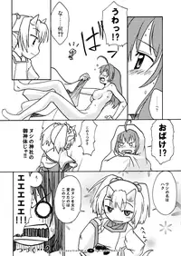 [FII Project] Hajimaru! Soushuuhen