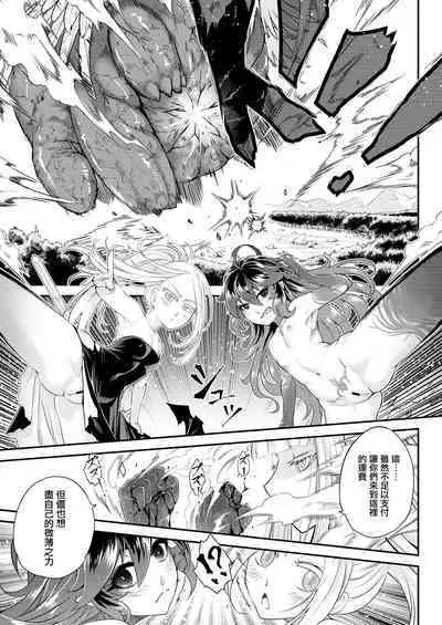 Eisei no tsumi | 永世之罪 前篇