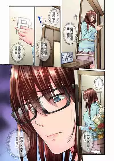 [Iburo.] Jimiko wa Igai ni Erokatta Ch. 1-23｜不起眼女孩其實意外地色氣滿滿 第1-23話 [Chinese]