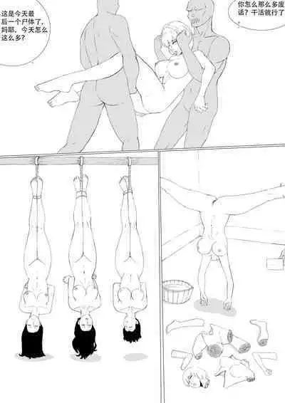 无尽的战争漫画 1-5【中文】+ EX