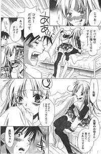 Comic Doki [2008/01]