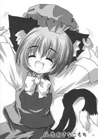 (Reitaisai 5) [Cat Expert (Nekousa)] Touhou Shikigami Ijiri (Touhou Project)