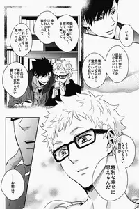 (SPARK9) [CARBON-14 (Sorano)] Kei-kun, Gomennasai wa? (Haikyuu!!)