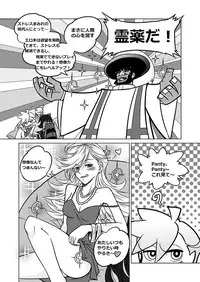 (C80) [Service Heaven (Heiqing Langjun)] Sakuga houkai (Panty & Stocking with Garterbelt)