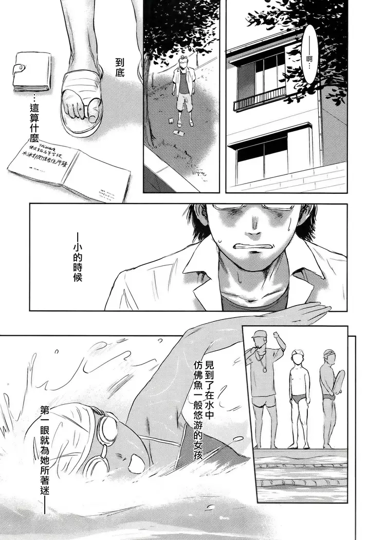 Riku-Gyo