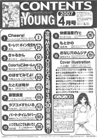 COMIC Men's Young 2007-04