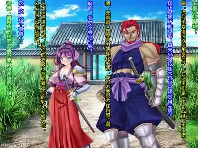 [Akuma Toshi Keikaku (Akumakko, Toshizo)] Netorare Ura Shugyou[村长和一袋子渣渣联合汉化]