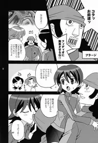 [Corkscrew (Tahara Katsuichi)] Kawaii Furishiteano ko (Inazuma Eleven) [Raw]