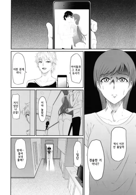 Minami Underground | 미나미 언더그라운드