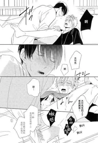 [Igohiko] Itoshi no Centimeter | 爱情的长度 Ch. 1-2 [Chinese] [拾荒者汉化组] [Digital]