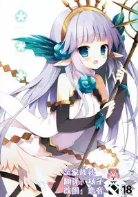 (C89) [Public bath (Izumi Yuhina)] ＊＊＊ (Granblue Fantasy) [Chinese] [CE家族社]