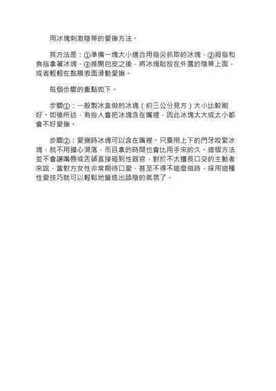 豆豆攻略！圖解陰蒂愛撫･高潮完全指南